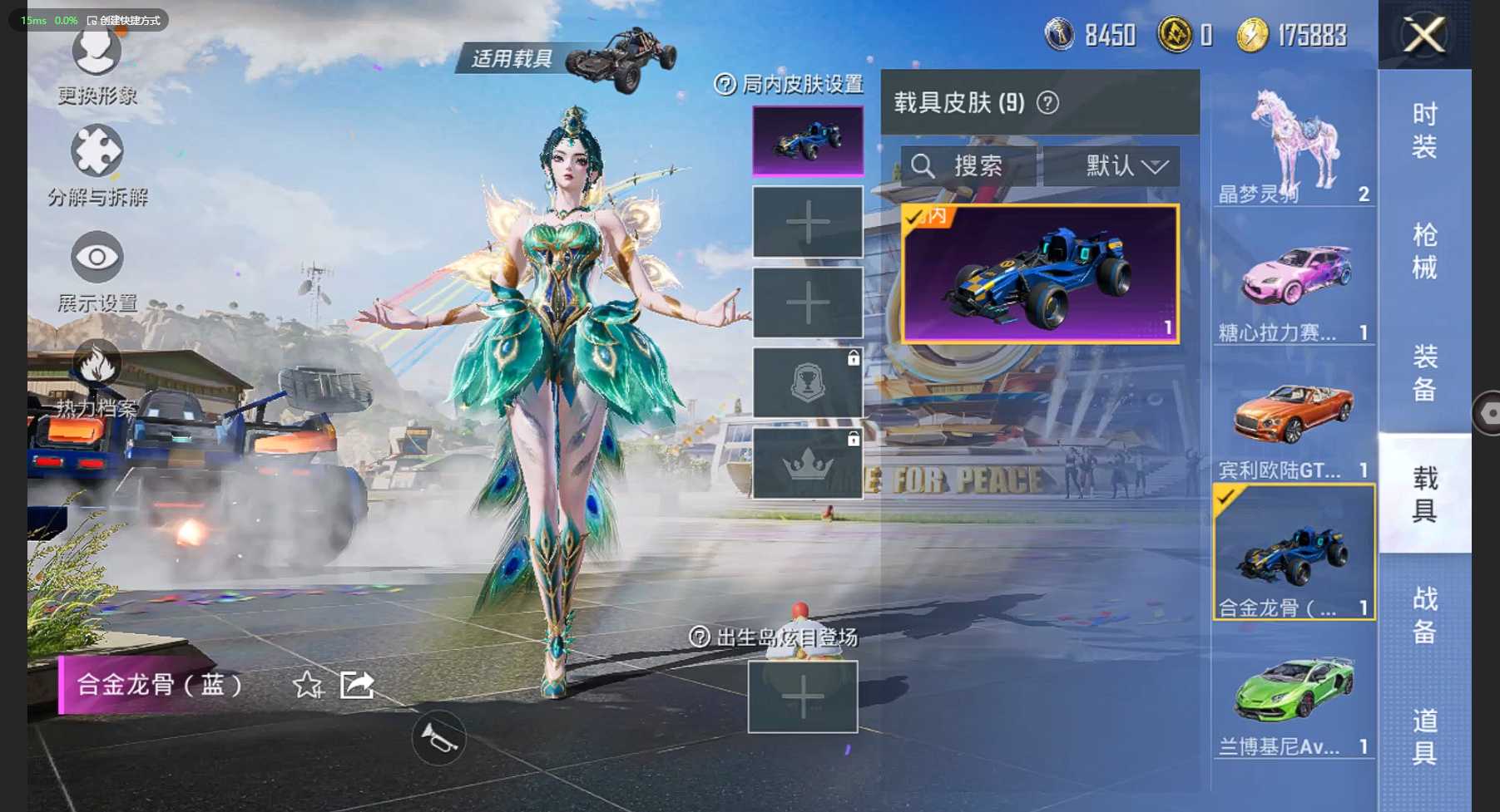 HP3201437和平精英账号详情图14 HP3201437和平精英账号详情图14