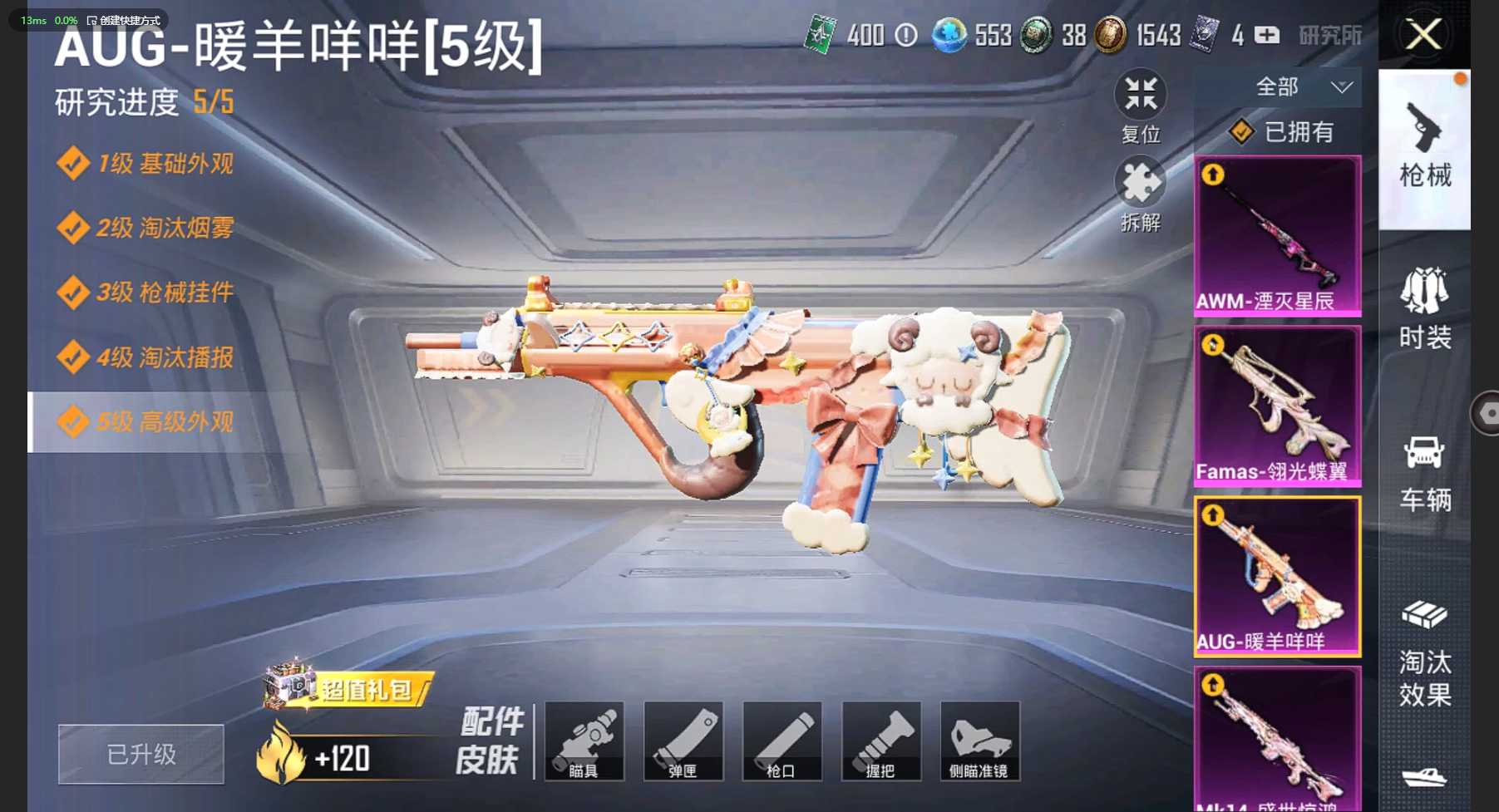 HP3201437和平精英账号详情图11 HP3201437和平精英账号详情图11