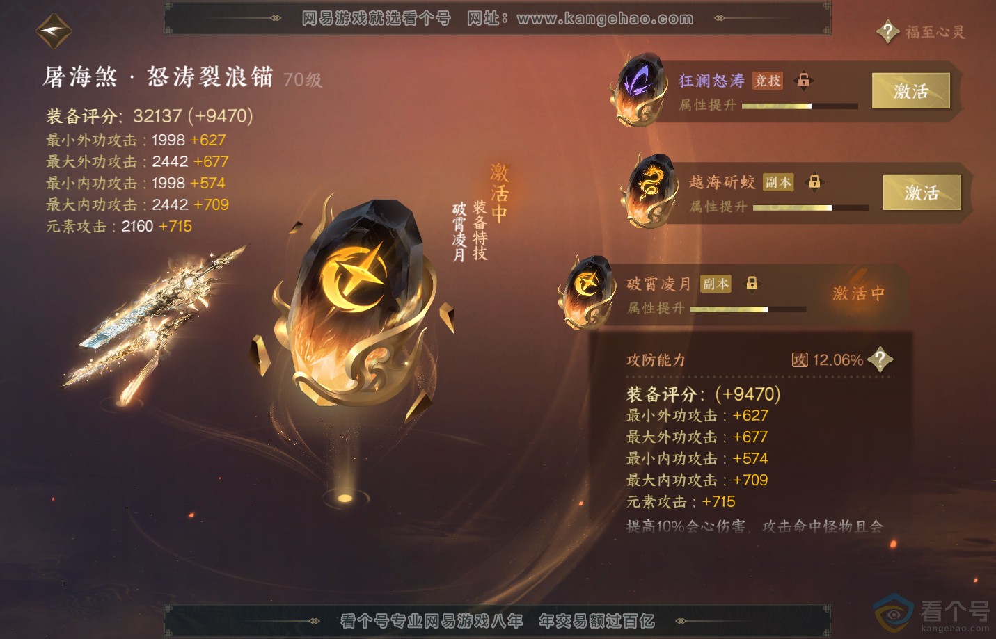 NSH311792逆水寒手游账号详情图47 NSH311792逆水寒手游账号详情图47