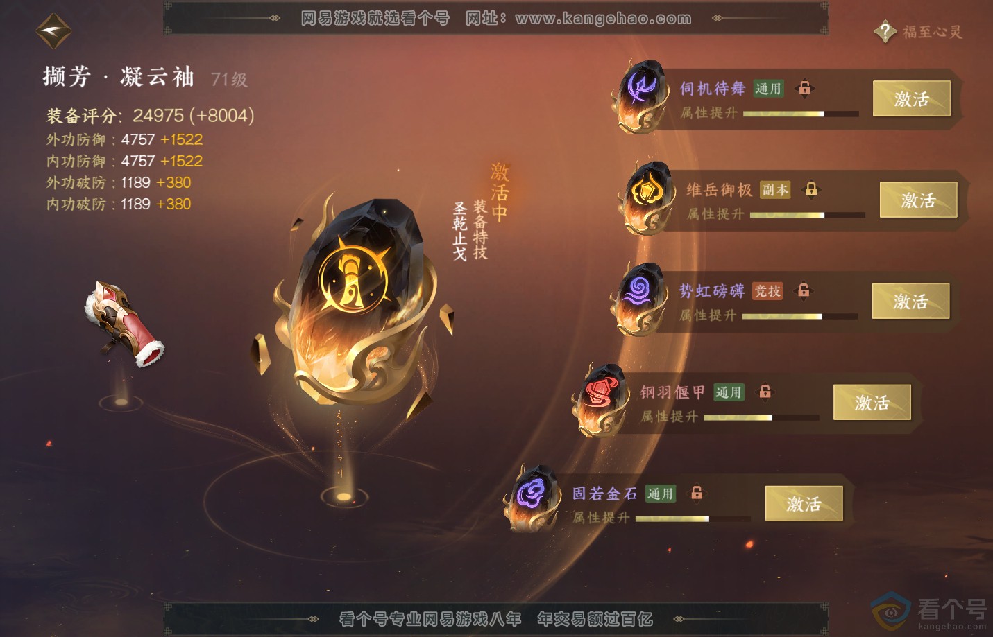 NSH311792逆水寒手游账号详情图48 NSH311792逆水寒手游账号详情图48