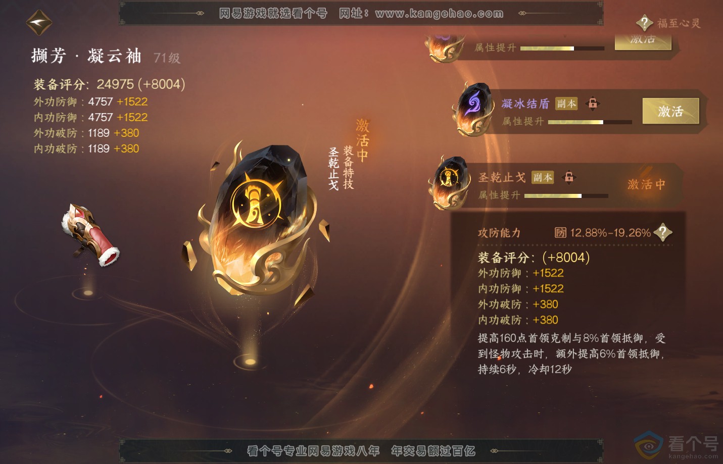 NSH311792逆水寒手游账号详情图49 NSH311792逆水寒手游账号详情图49