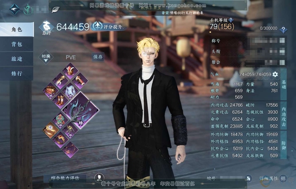 逆水寒手游账号忆江南烟雨江南官服烟雨江南 男龙吟 评分64.4W 秋水不染尘称号 旧橙武 共59天赏+2转盘外观 已用55颗 有4颗绑定天赏未用 46W衣品 13W国色  两百万铜币【活动外观】微光-长风烈【天霓染】微光-...