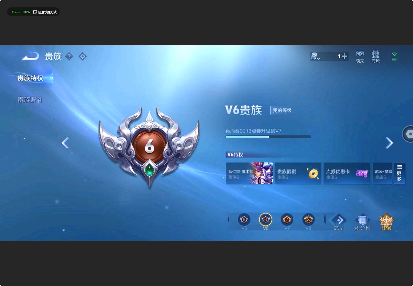 WZ3123400王者荣耀账号详情图7 WZ3123400王者荣耀账号详情图7