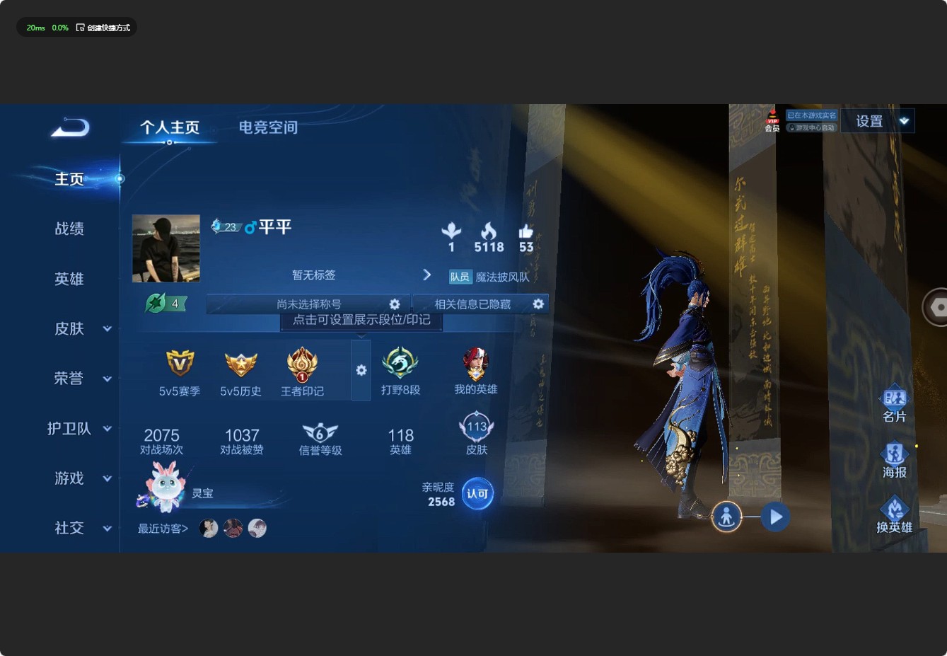 WZ3123400王者荣耀账号详情图5 WZ3123400王者荣耀账号详情图5