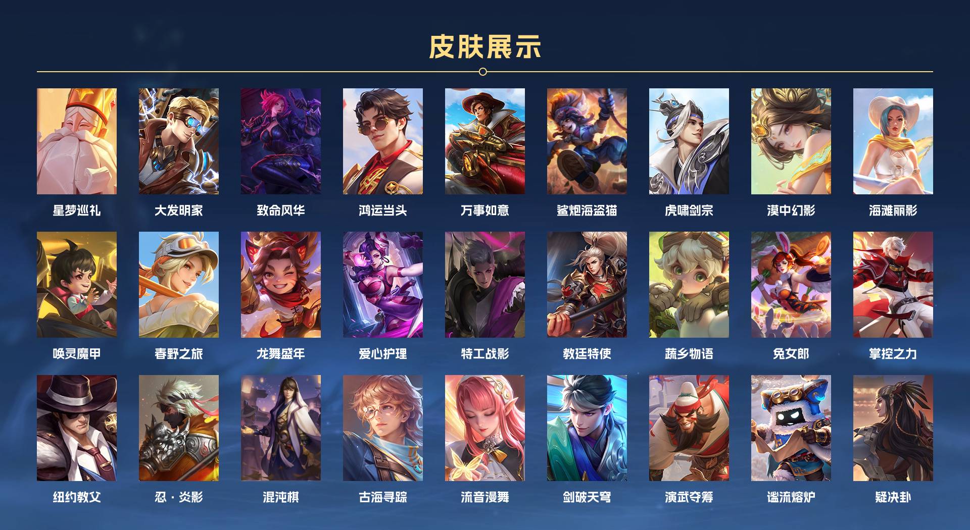 WZ3123400王者荣耀账号详情图3 WZ3123400王者荣耀账号详情图3