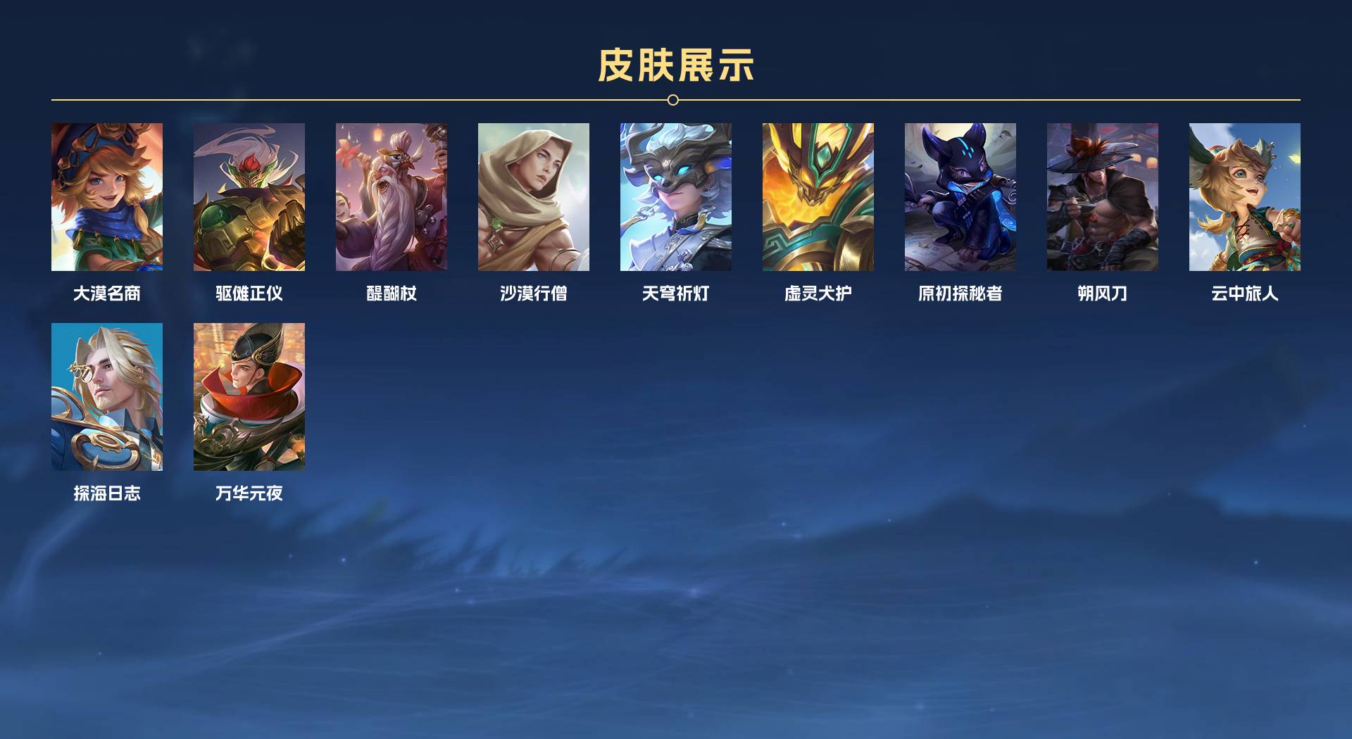 WZ3123400王者荣耀账号详情图4 WZ3123400王者荣耀账号详情图4