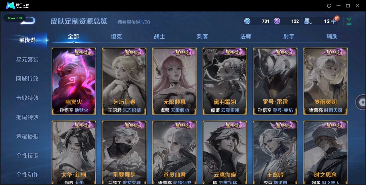 WZ3123284王者荣耀账号详情图8 WZ3123284王者荣耀账号详情图8