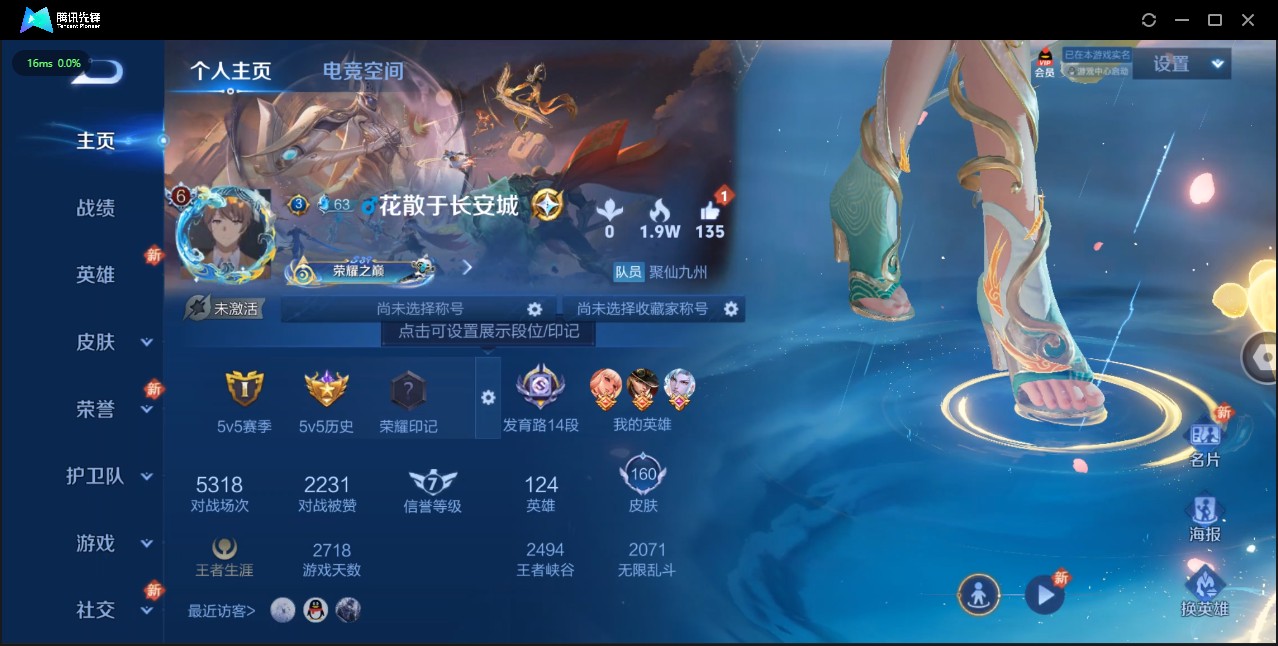 WZ3123284王者荣耀账号详情图6 WZ3123284王者荣耀账号详情图6