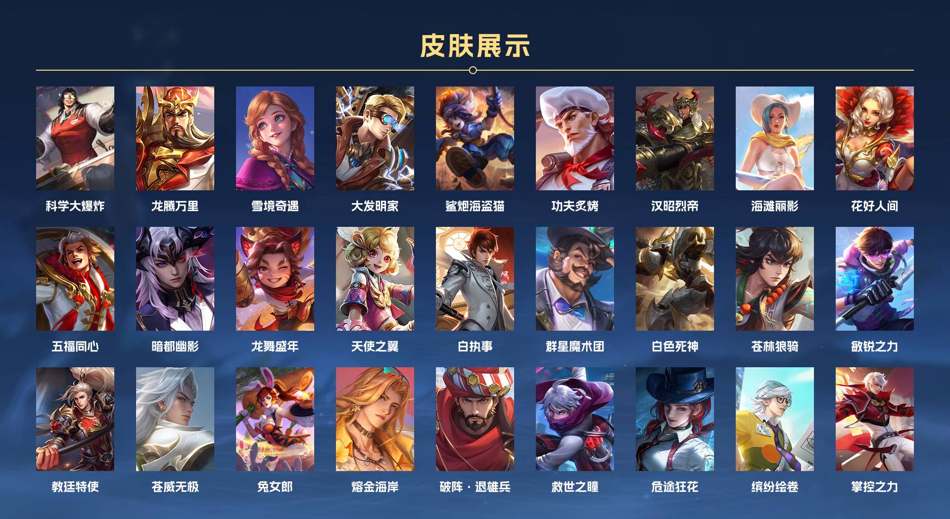 WZ3123284王者荣耀账号详情图4 WZ3123284王者荣耀账号详情图4