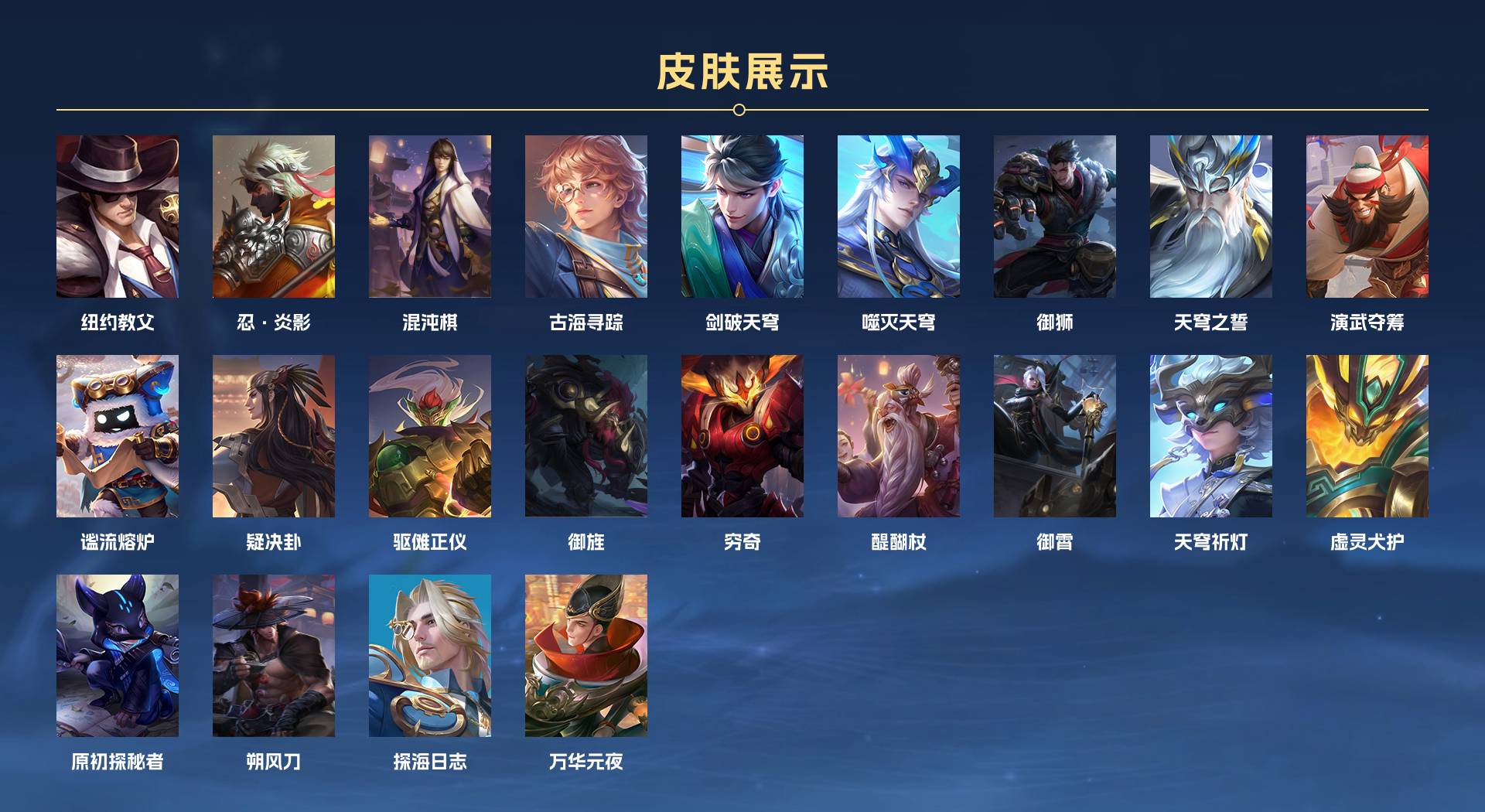 WZ3123284王者荣耀账号详情图5 WZ3123284王者荣耀账号详情图5