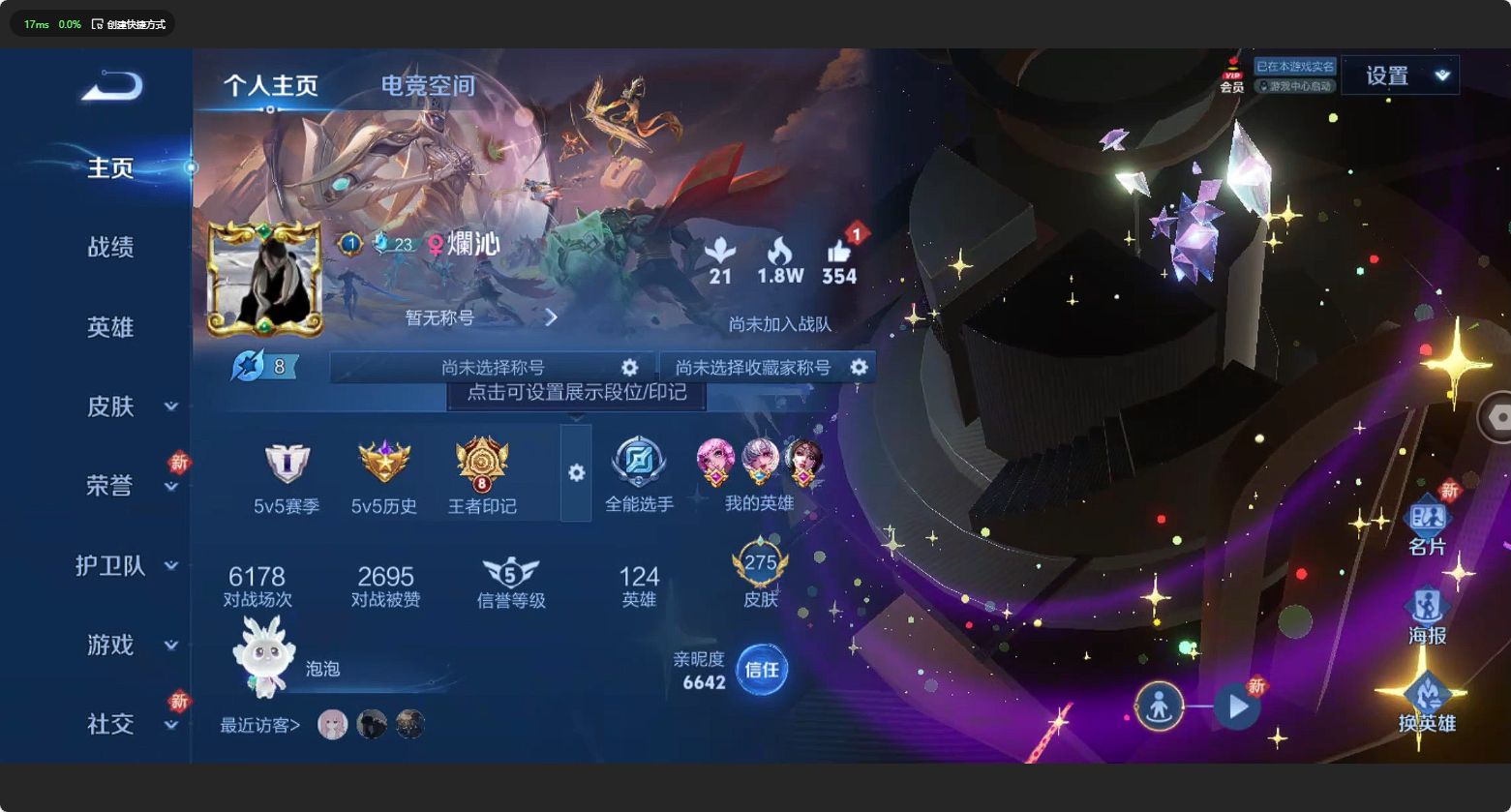 WZ3123319王者荣耀账号详情图10 WZ3123319王者荣耀账号详情图10