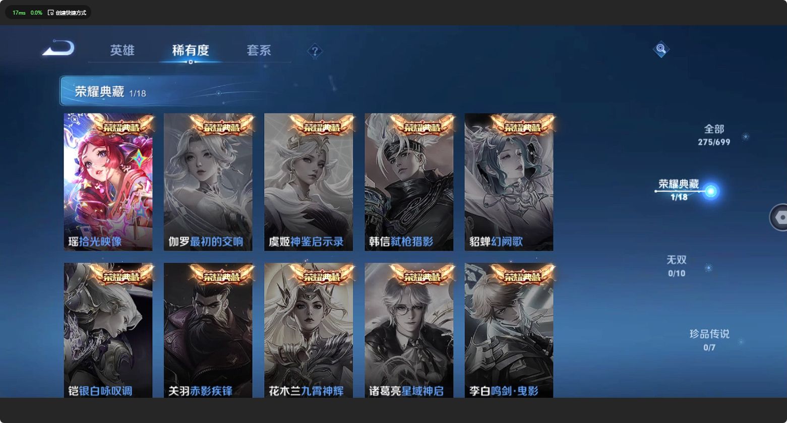 WZ3123319王者荣耀账号详情图12 WZ3123319王者荣耀账号详情图12