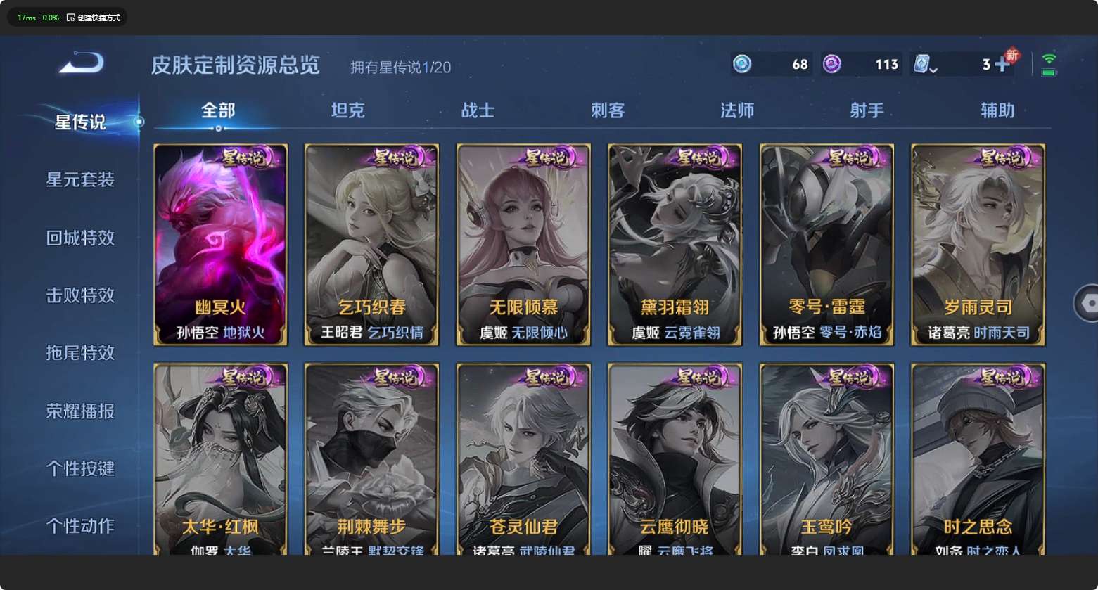 WZ3123319王者荣耀账号详情图13 WZ3123319王者荣耀账号详情图13