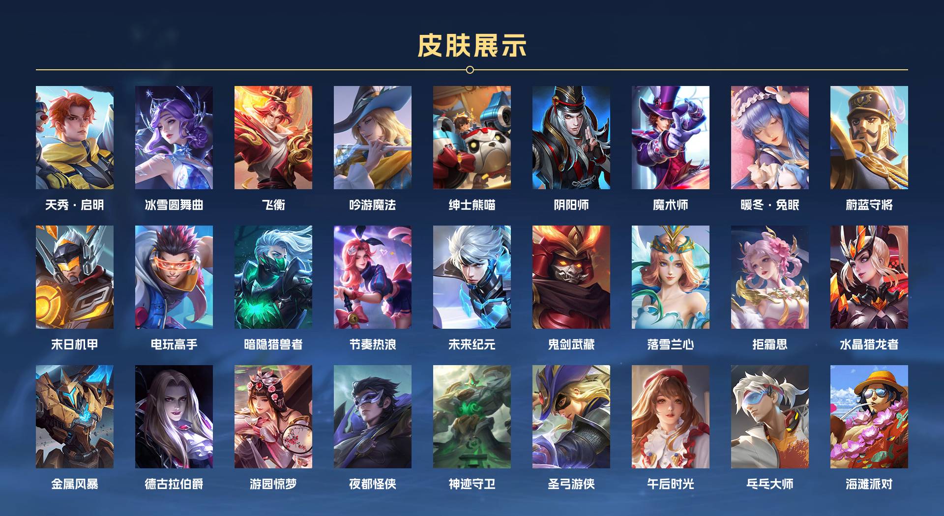 WZ3123319王者荣耀账号详情图2 WZ3123319王者荣耀账号详情图2