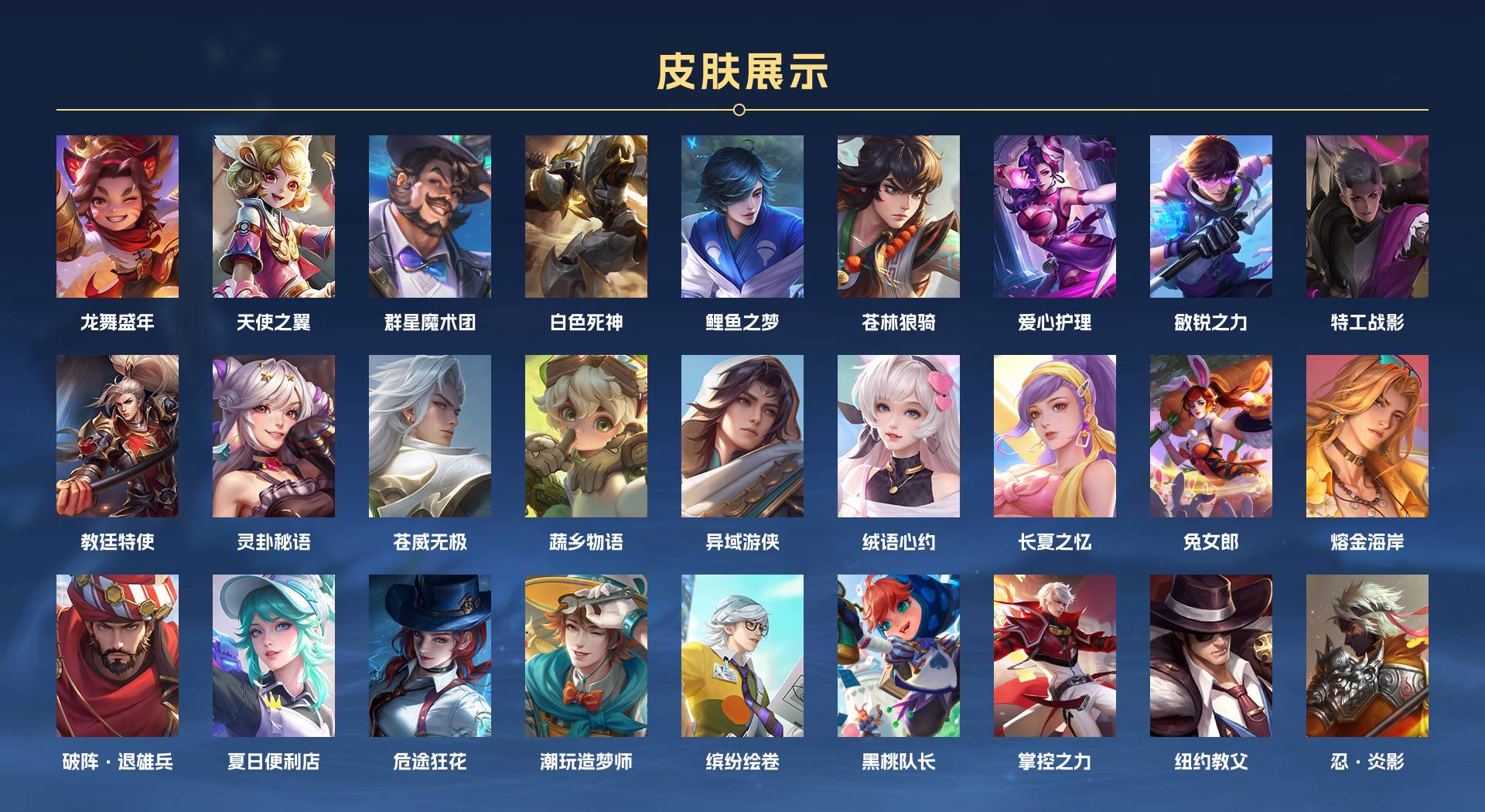 WZ3123319王者荣耀账号详情图8 WZ3123319王者荣耀账号详情图8