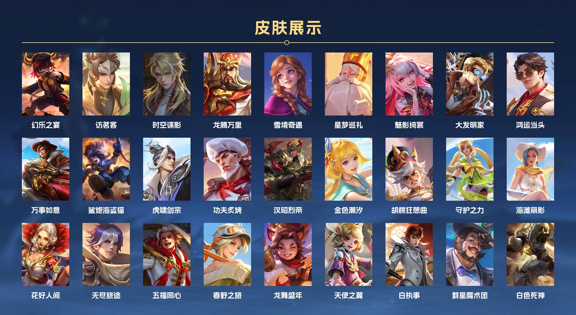 WZ3123386王者荣耀账号详情图8 WZ3123386王者荣耀账号详情图8
