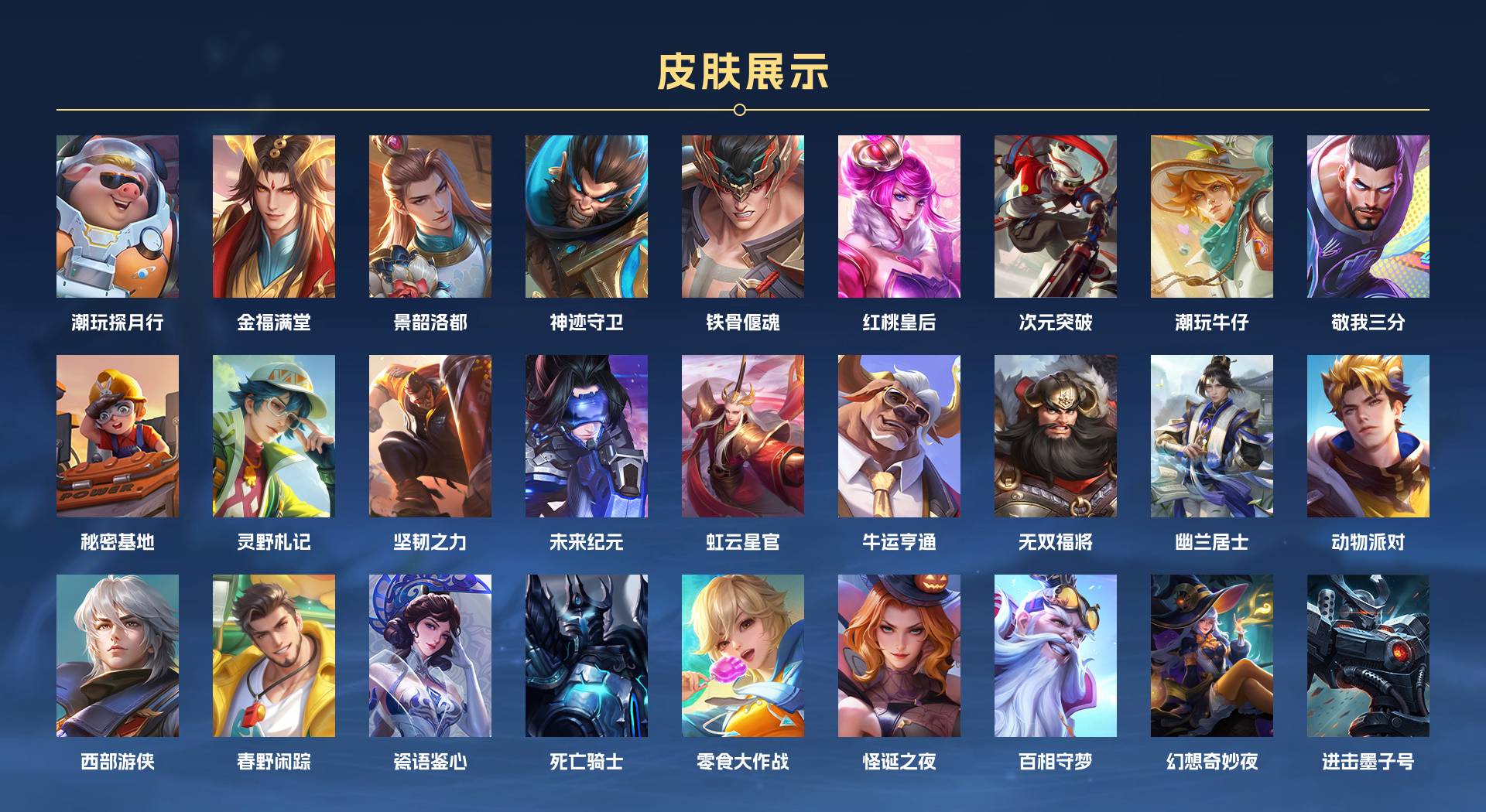 WZ3123386王者荣耀账号详情图6 WZ3123386王者荣耀账号详情图6