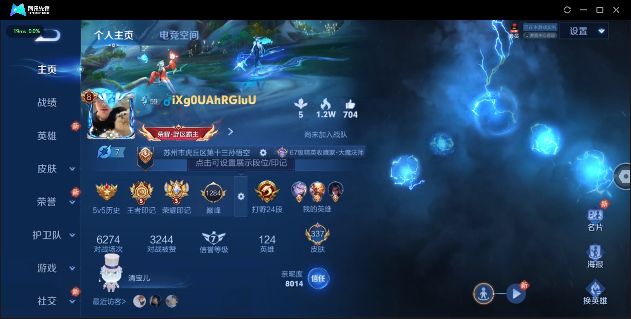 WZ3123386王者荣耀账号详情图11 WZ3123386王者荣耀账号详情图11