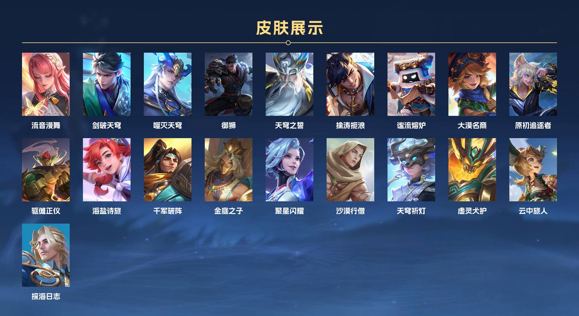 WZ3123386王者荣耀账号详情图10 WZ3123386王者荣耀账号详情图10