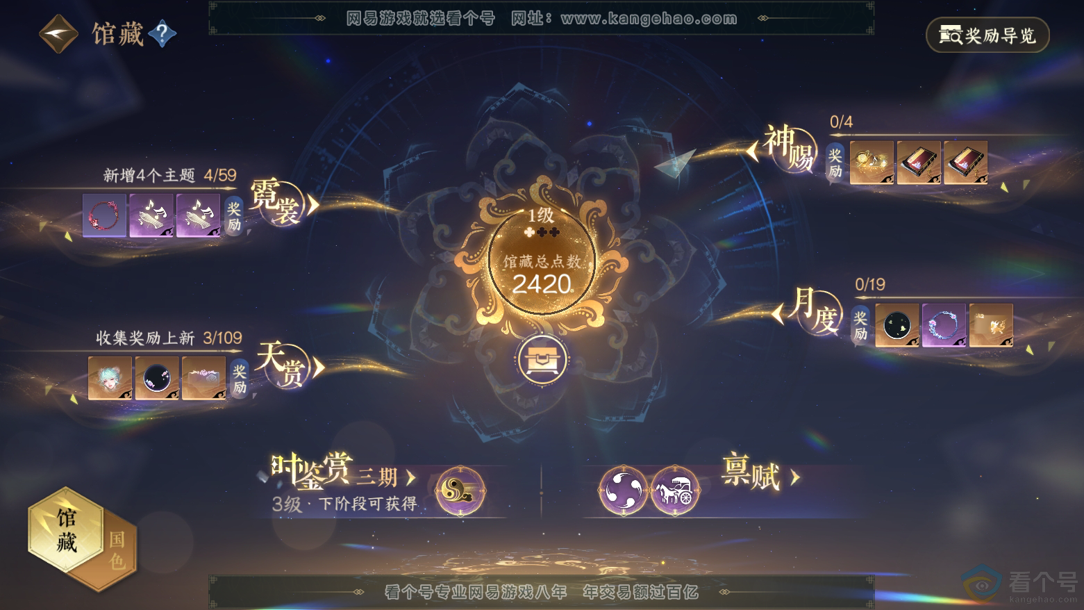 NSH311794逆水寒手游账号详情图7 NSH311794逆水寒手游账号详情图7