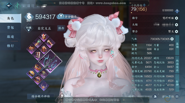逆水寒手游账号踏北尘紫禁之巅官服紫禁之巅 女玄机/副龙吟 评分59.4W 凭栏听雨称号 共4天赏 10W衣品 2.4W国色 【天赏发型】濯锋-絮粉-琼海【天赏武器】尘缘引梦  【副本发型】白夜拂雪  优质内功打造具体详细请...