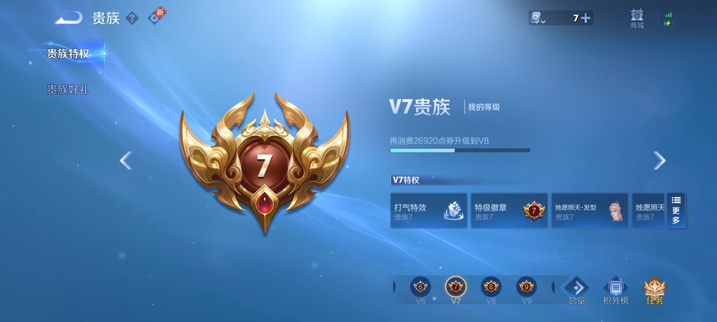 WZ3123704王者荣耀账号详情图12 WZ3123704王者荣耀账号详情图12