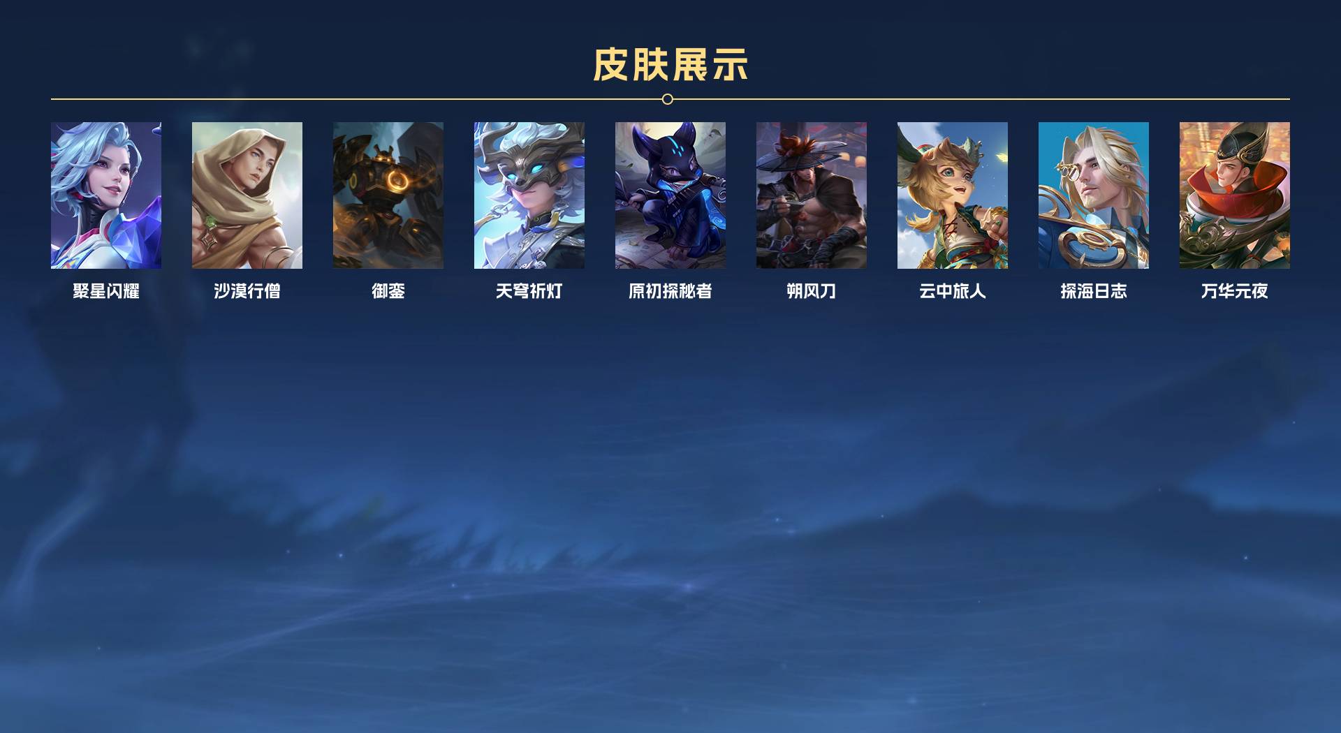 WZ3123704王者荣耀账号详情图7 WZ3123704王者荣耀账号详情图7