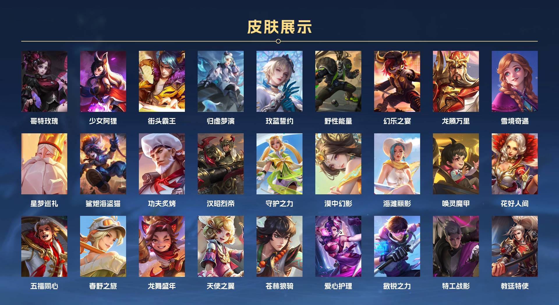 WZ3123704王者荣耀账号详情图5 WZ3123704王者荣耀账号详情图5