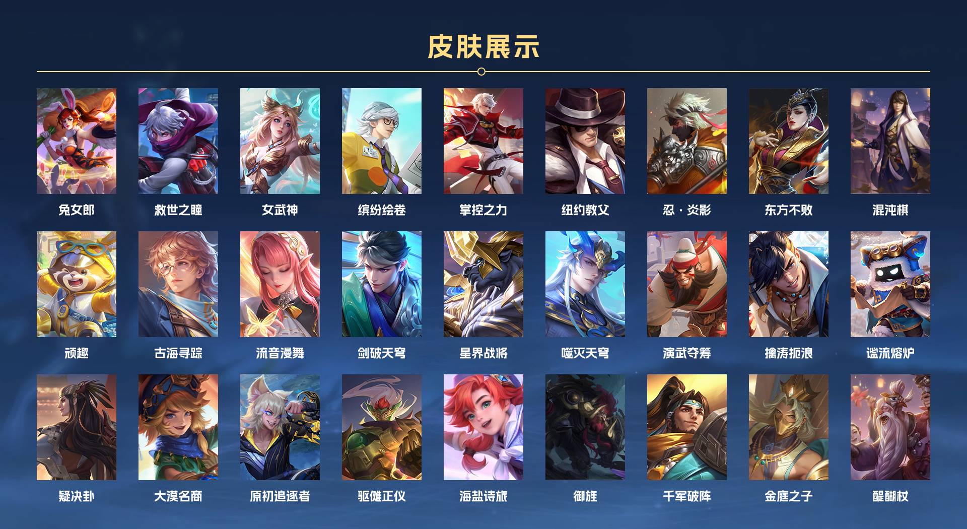 WZ3123704王者荣耀账号详情图6 WZ3123704王者荣耀账号详情图6