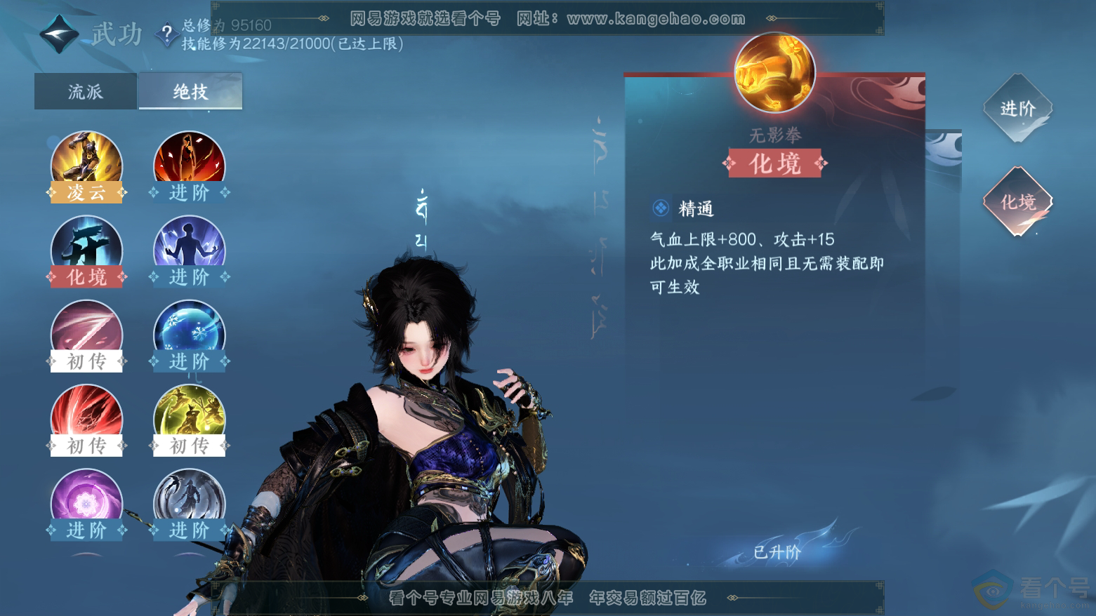 NSH311796逆水寒手游账号详情图19
