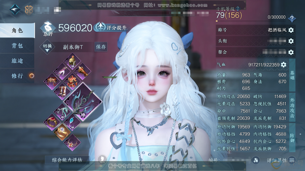逆水寒手游账号忆江南烟雨江南官服烟雨江南 女铁衣 评分59.6W 把酒临风称号 共16天赏15已用1未用不可交易+1转盘外观 13W衣品 8.4W国色 【转盘外观】旋悠光【天赏发型】熙明【5天霓染】数量多多详情请看图 【天...