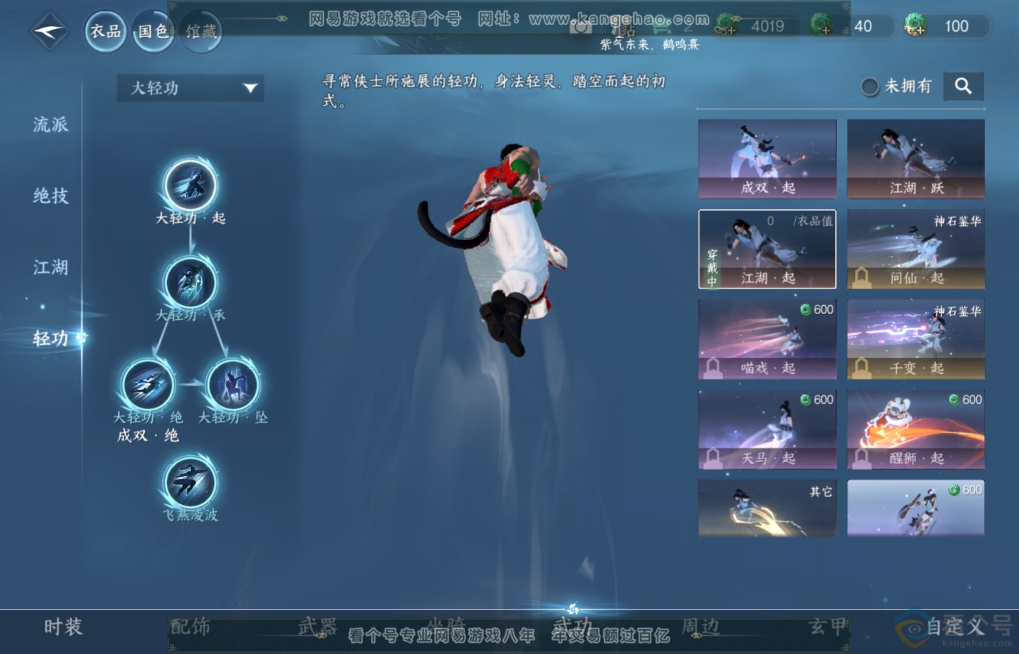 NSH311800逆水寒手游账号详情图14 NSH311800逆水寒手游账号详情图14