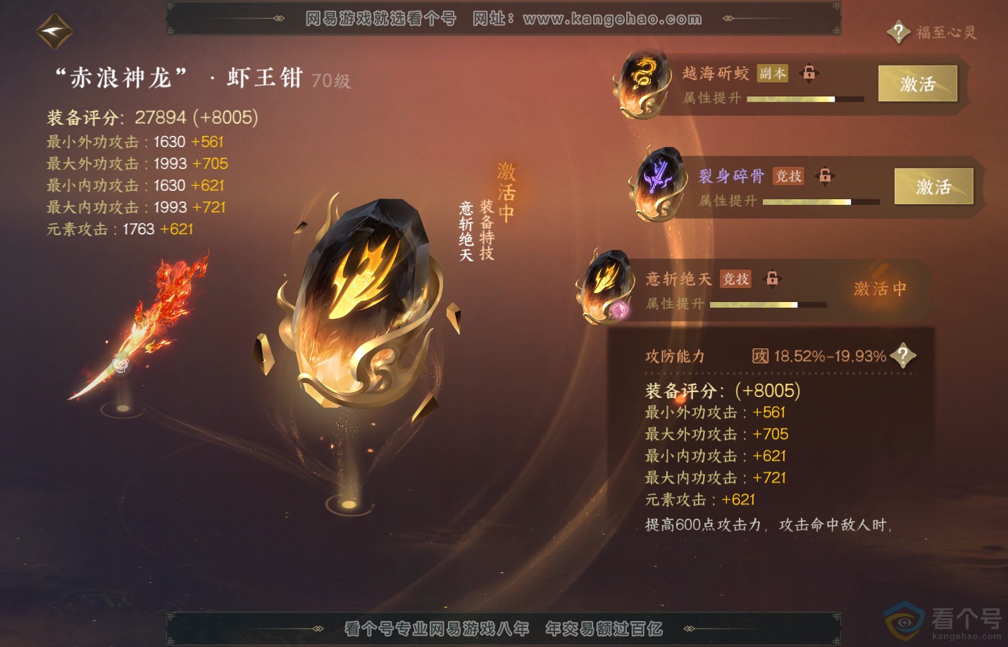 NSH311800逆水寒手游账号详情图34 NSH311800逆水寒手游账号详情图34