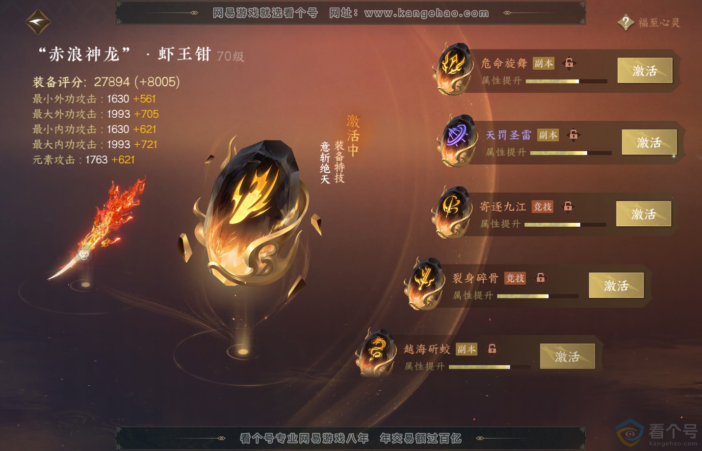 NSH311800逆水寒手游账号详情图33 NSH311800逆水寒手游账号详情图33
