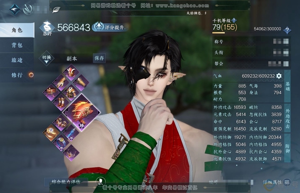 逆水寒手游账号将进酒天下无双官服天下无双 男碎梦 评分56.6W 卧看千山称号 共30天赏+2转盘外观 28W衣品 9W国色【活动外观】幻焰狐影-长风烈【天霓染】斗战凌空-乌夜禁巡-春梢-陆离【天赏发型】琢雪-喵语-琼海【...