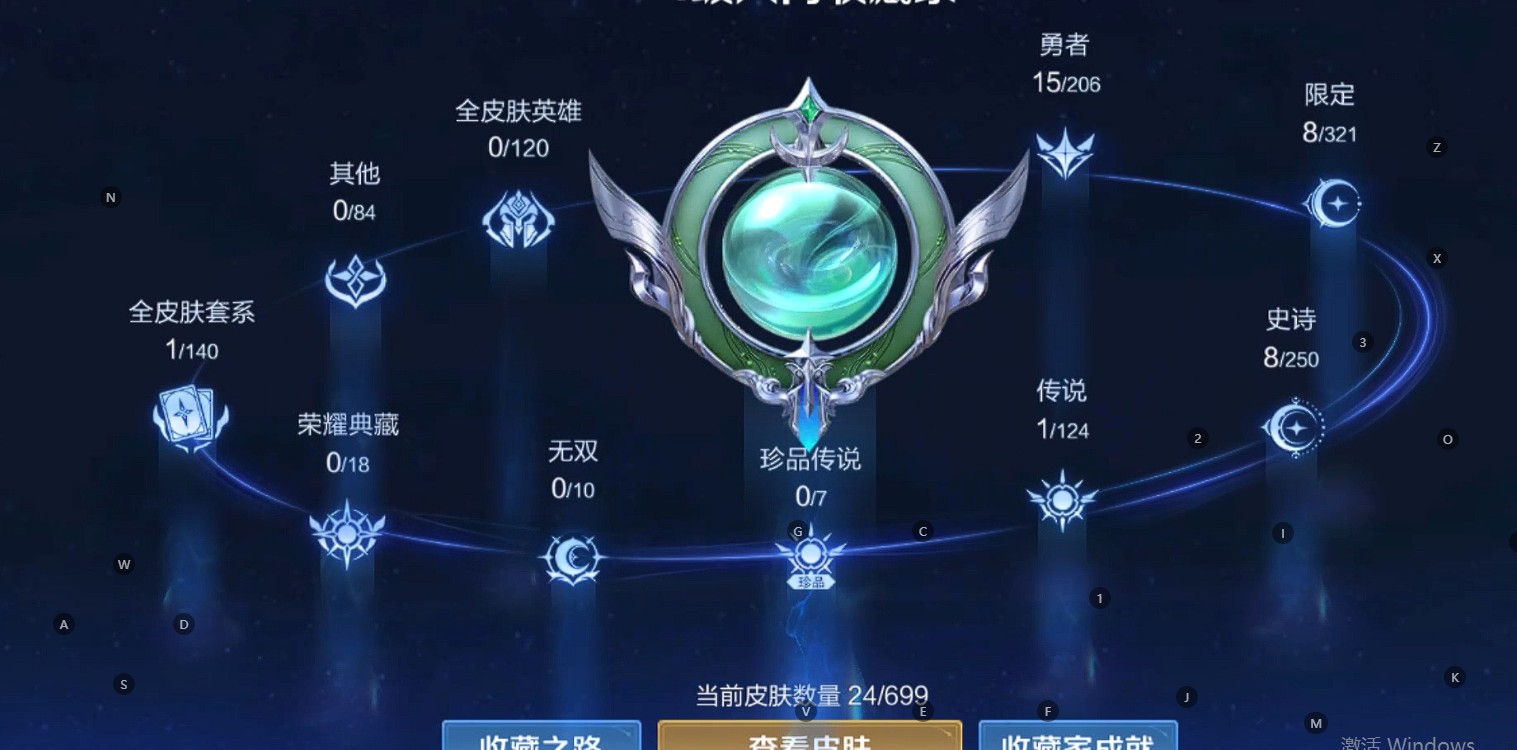 WZ3118047王者荣耀账号详情图6 WZ3118047王者荣耀账号详情图6