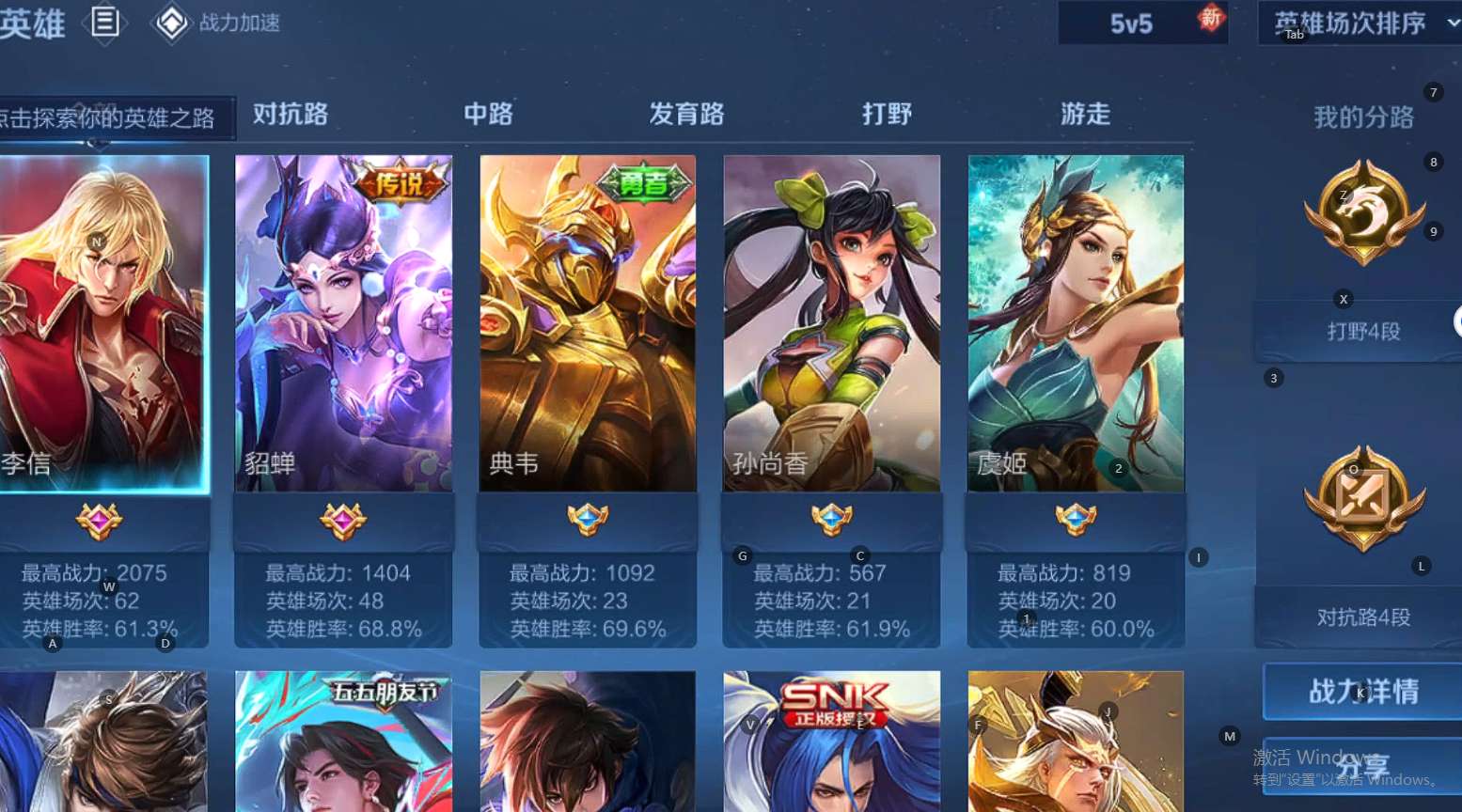 WZ3118047王者荣耀账号详情图5 WZ3118047王者荣耀账号详情图5