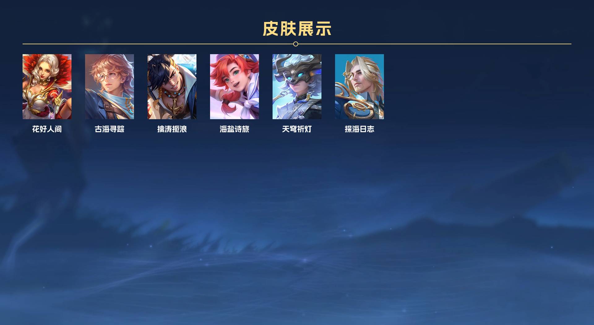 WZ3118047王者荣耀账号详情图2 WZ3118047王者荣耀账号详情图2
