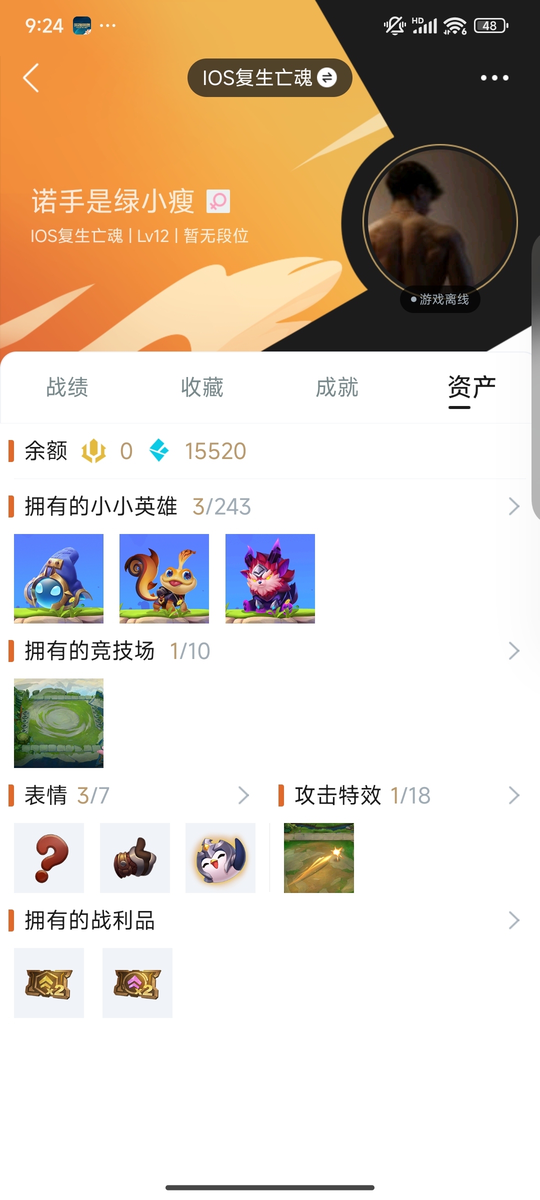 JCC31165金铲铲之战账号详情图2
