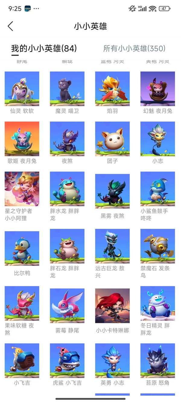 金铲铲之战账号苹果QQ苹果QQ，神话小小英雄：星之守护小小阿狸
