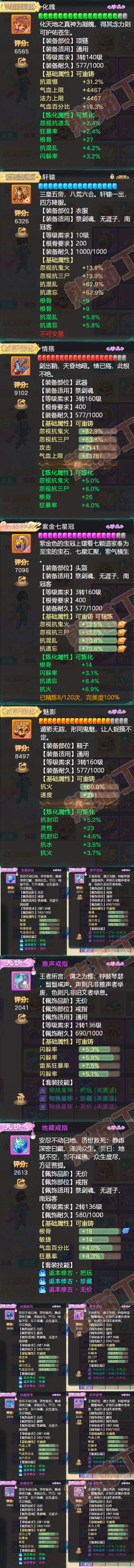 76402大话西游账号详情图4 76402大话西游账号详情图4