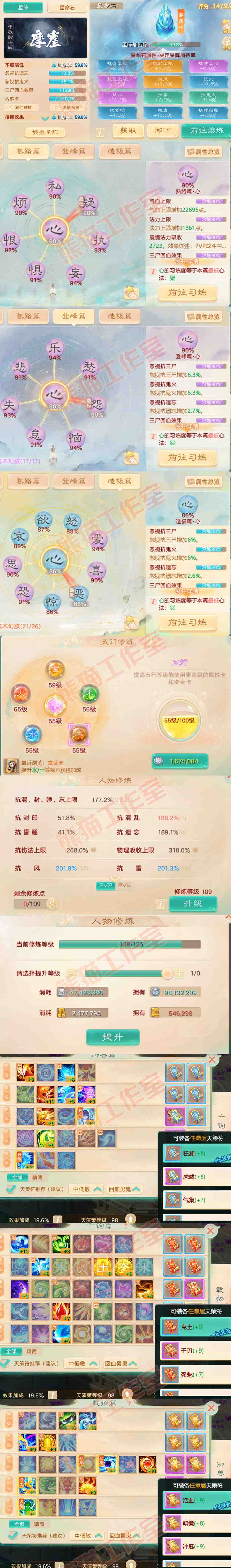 76402大话西游账号详情图3 76402大话西游账号详情图3
