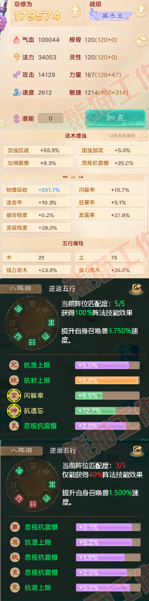 8923.大话西游账号详情图2 8923.大话西游账号详情图2
