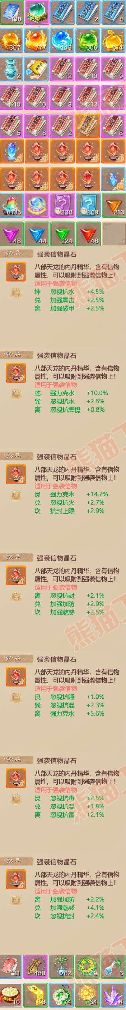 8923.大话西游账号详情图6 8923.大话西游账号详情图6