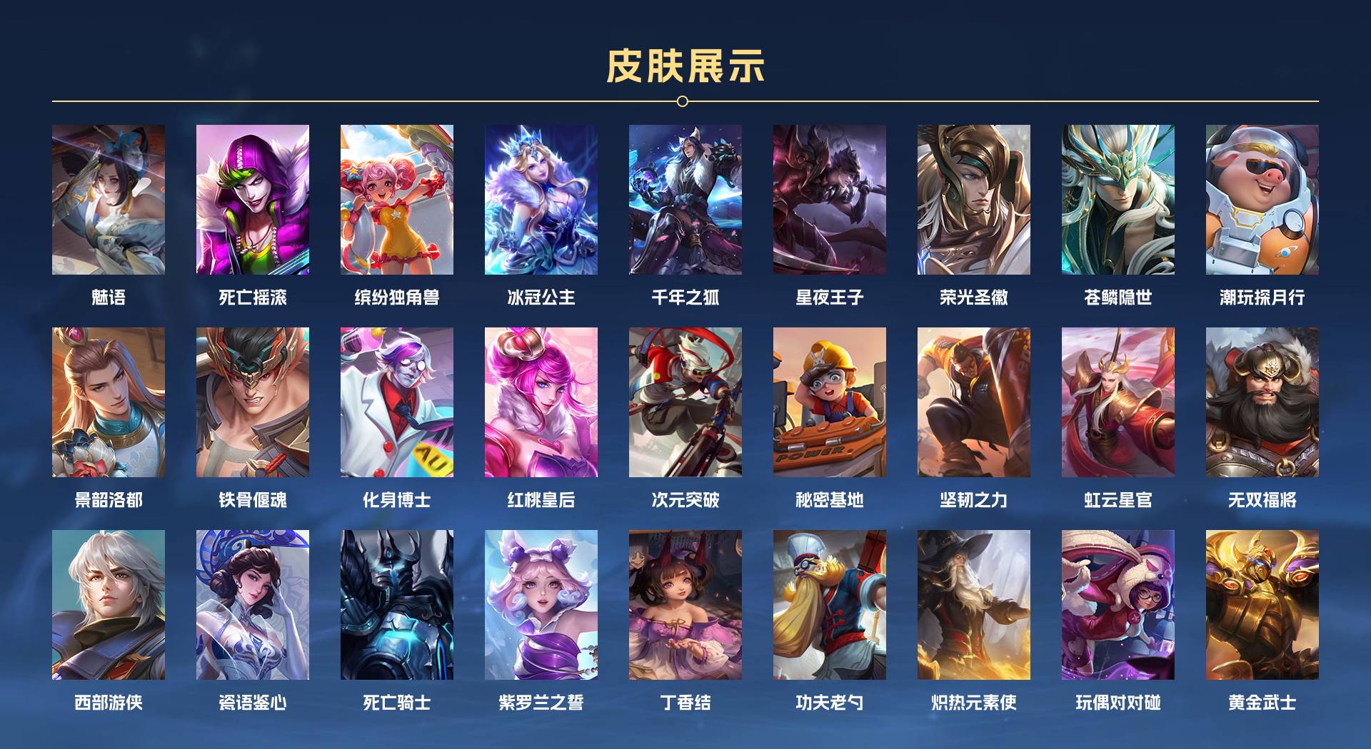 WZ3123969王者荣耀账号详情图3 WZ3123969王者荣耀账号详情图3