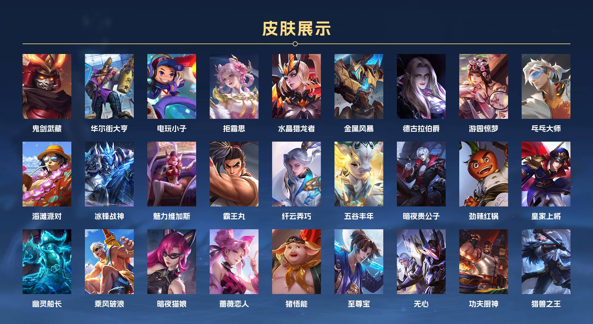 WZ3123969王者荣耀账号详情图2 WZ3123969王者荣耀账号详情图2