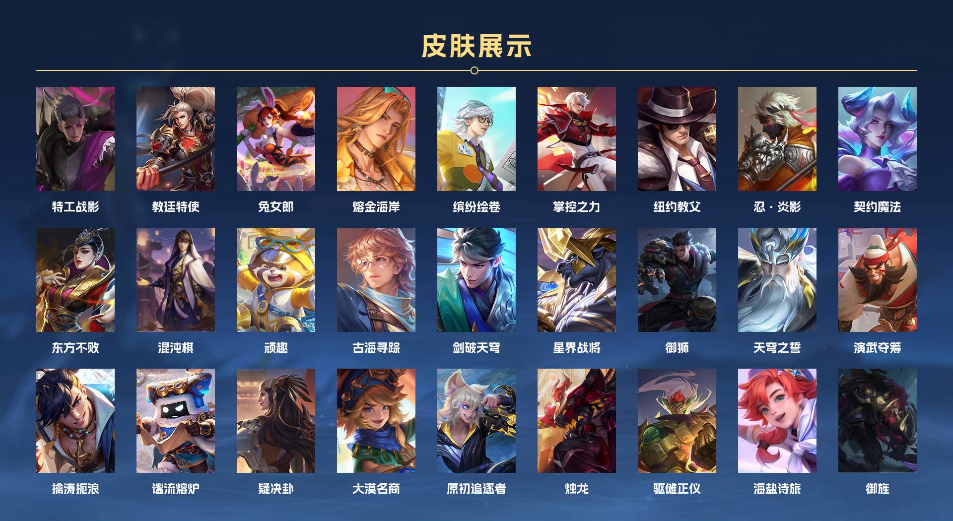 WZ3123969王者荣耀账号详情图5 WZ3123969王者荣耀账号详情图5
