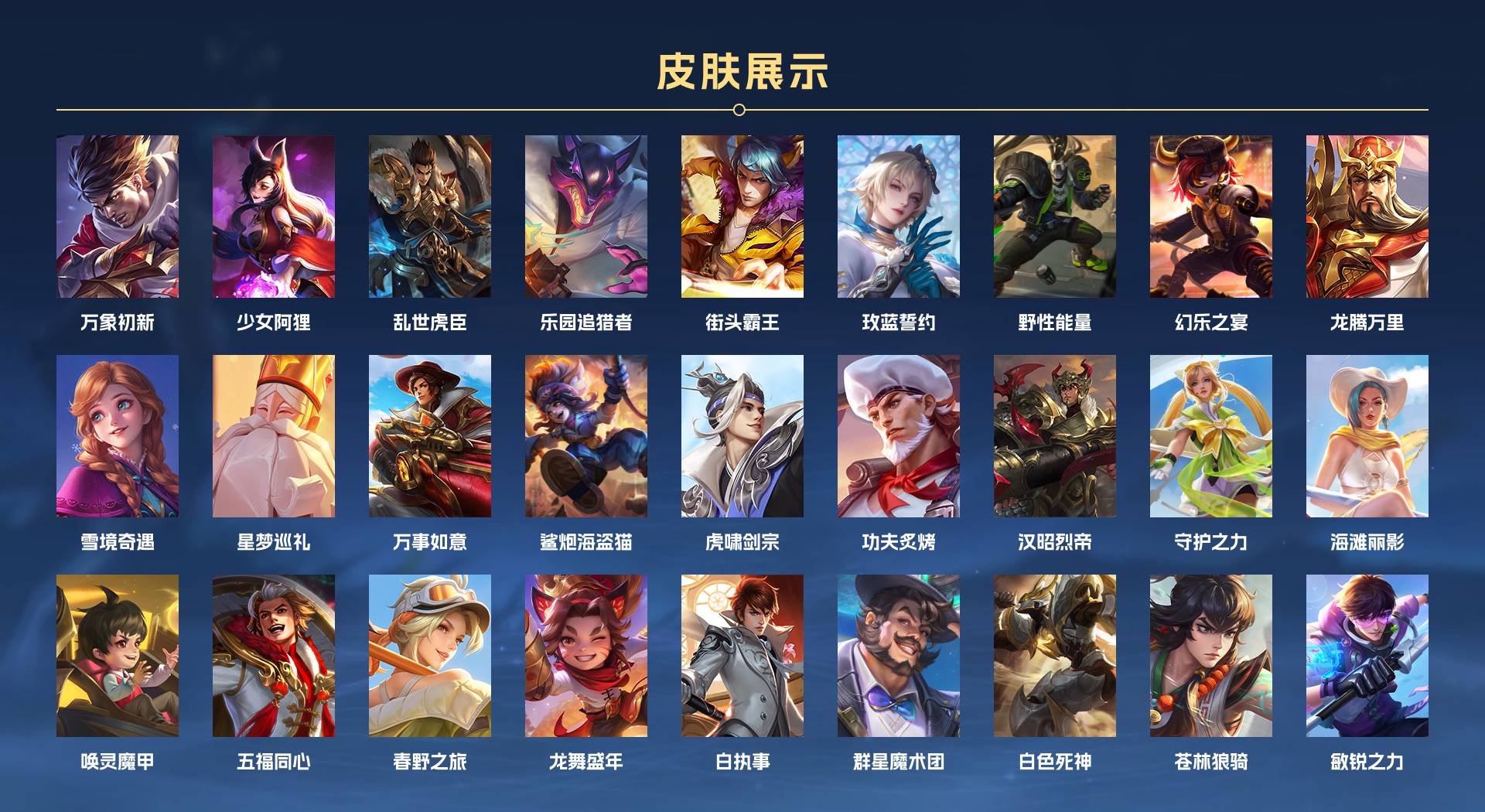 WZ3123969王者荣耀账号详情图4 WZ3123969王者荣耀账号详情图4