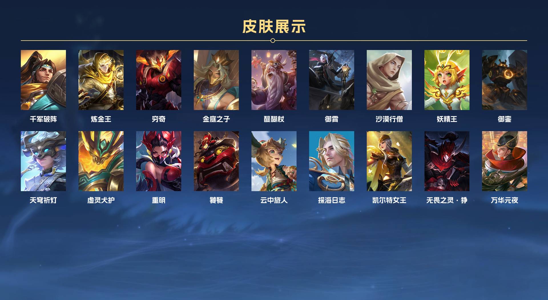 WZ3123969王者荣耀账号详情图6 WZ3123969王者荣耀账号详情图6