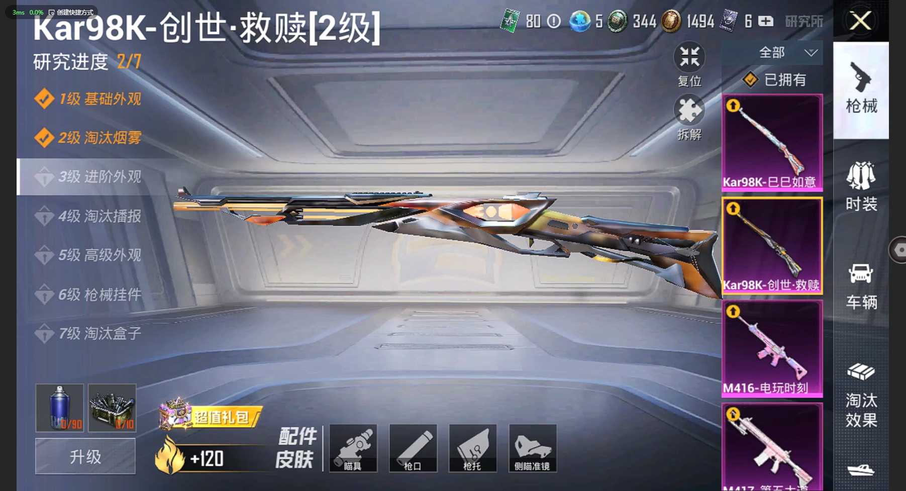 HP3201797和平精英账号详情图8